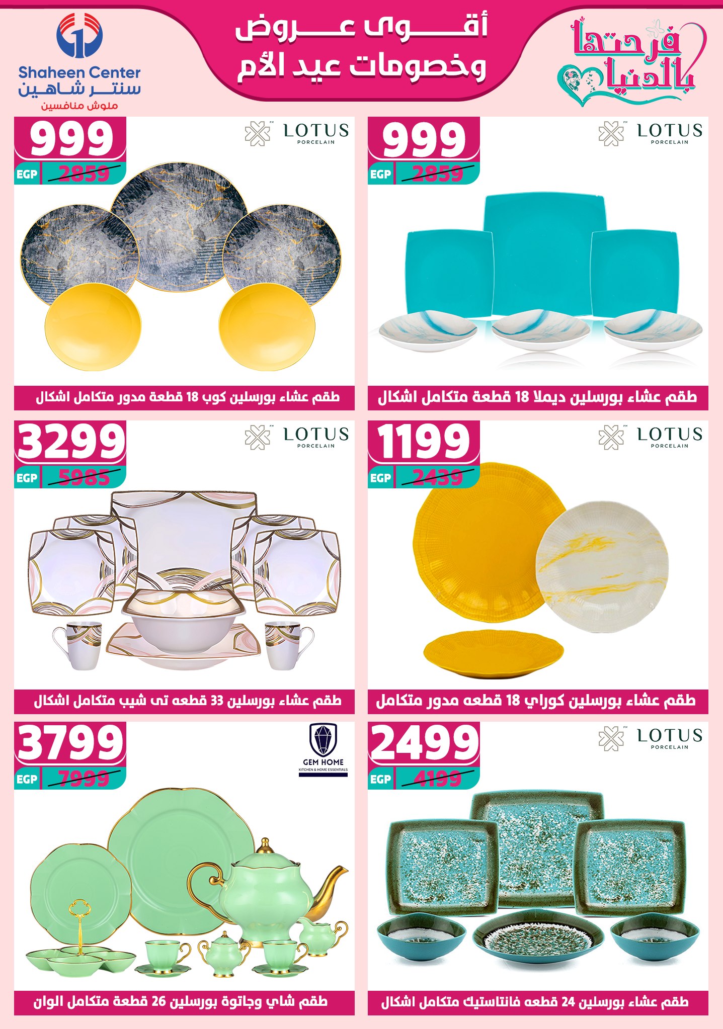 shaheen-center offers from 13mar to 15mar 2025 عروض سنتر شاهين من 13 مارس حتى 15 مارس 2025 صفحة رقم 32